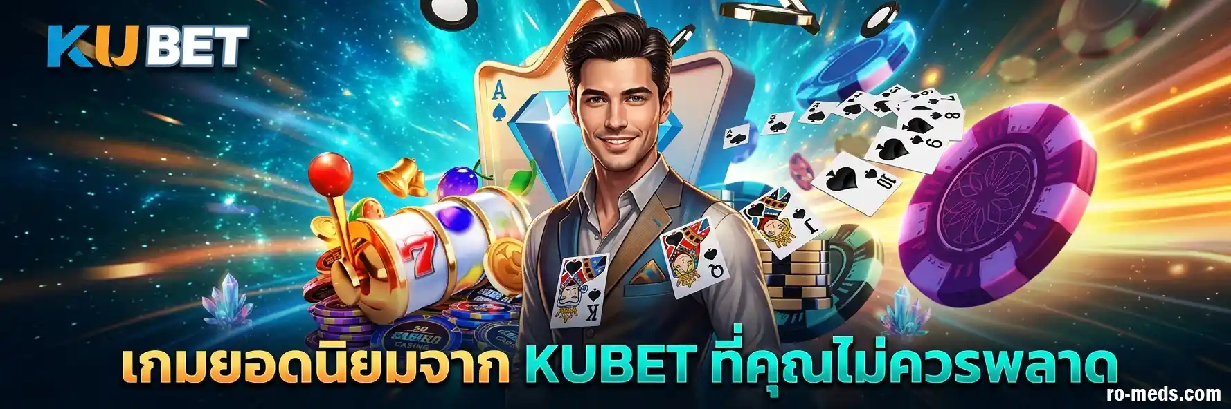เว็บแทงบอลku มือถือ