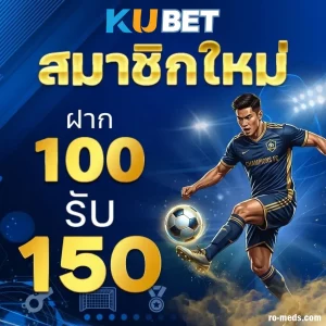สมัคร ku ฟรี