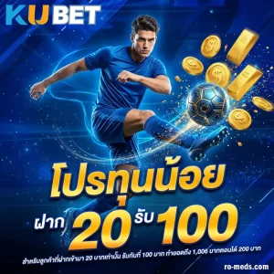 เว็บแทงบอลku ไม่ผ่านเอเย่นต์